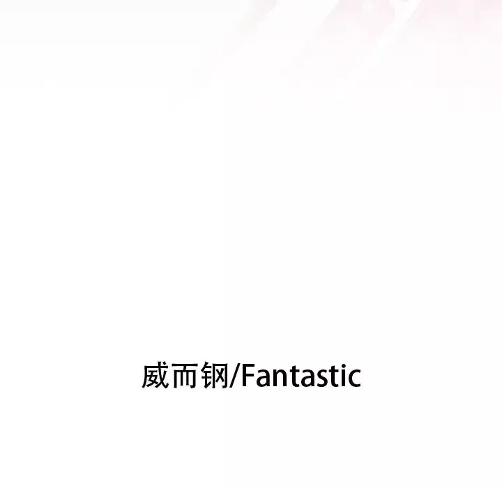 女职员们第3话