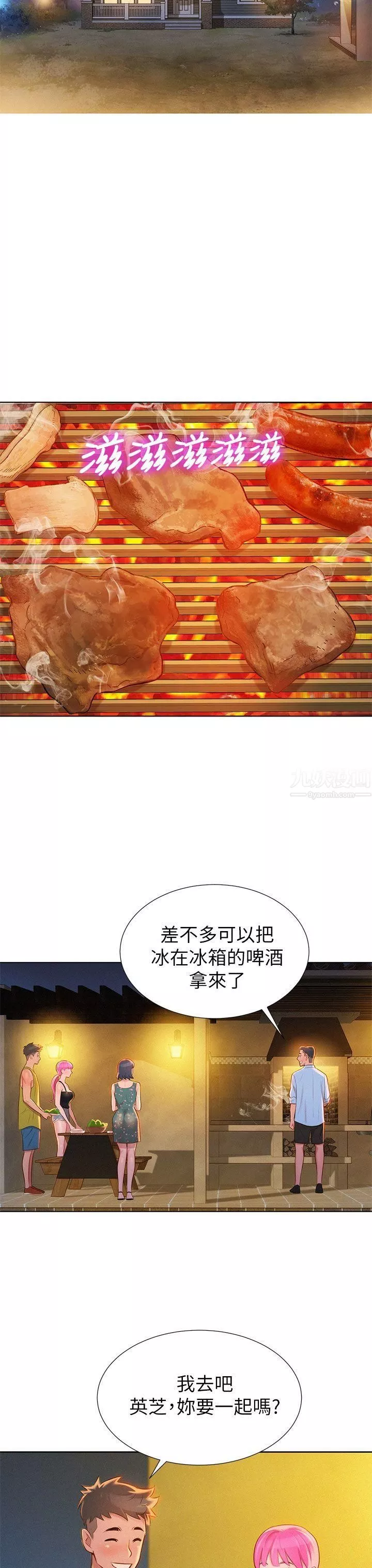 漂亮干姊姊-第12话-独占她! - 图片 25