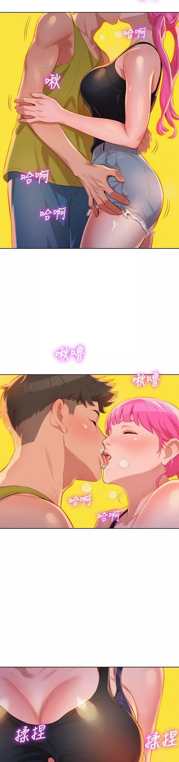 漂亮乾姊姊第12話-獨佔她!