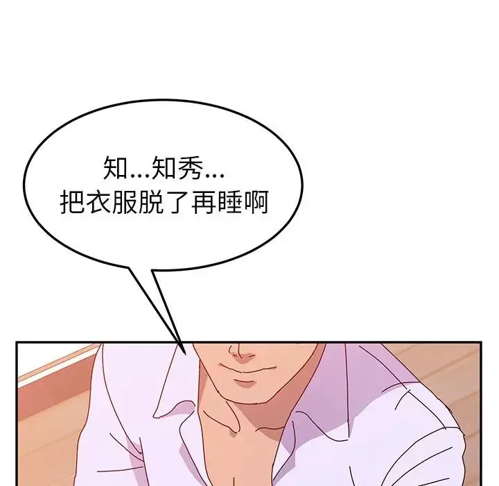 她们的恶作剧-第15话 - 图片 62