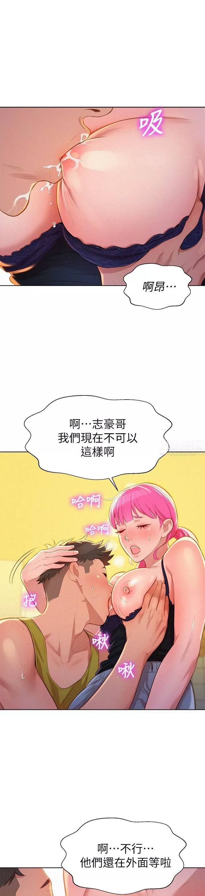 漂亮干姊姊-第12话-独占她! - 图片 31