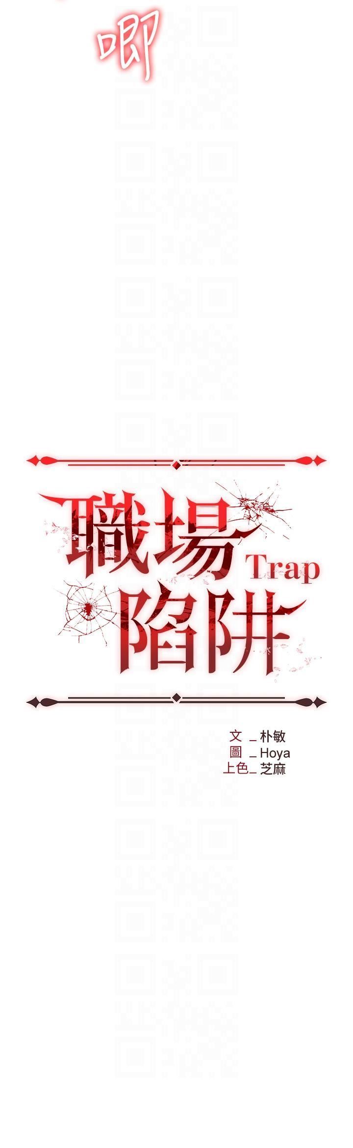 职场陷阱第46话-「教训」实习生美眉