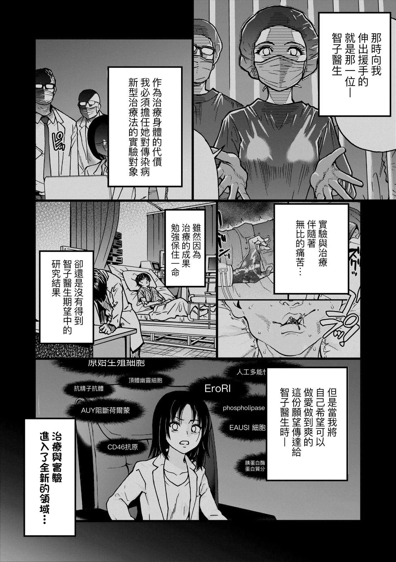 [师走の翁]仆の精液で本復快癒!!｜靠我的精液本復快癒!![eve修图拼接][无修正][DL版]-[师走の翁]仆の精液で本復快癒!!｜靠我的精液本復快癒!![eve修图拼接][无修正][DL版] - 图片 270