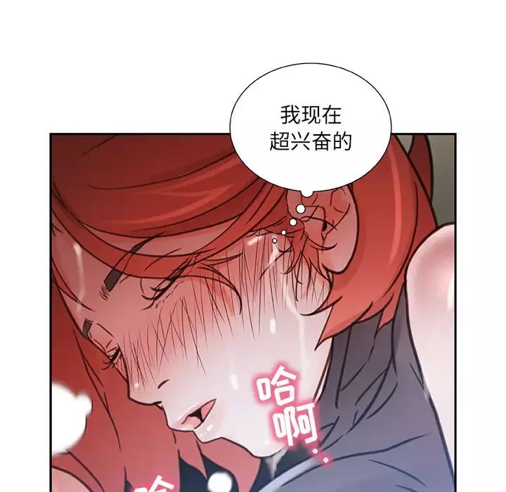 女职员们-第3话 - 图片 12
