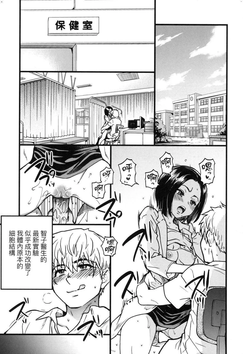[師走の翁]仆の精液で本復快癒!!｜靠我的精液本復快癒!![eve修圖拼接][無修正][DL版][師走の翁]僕の精液で本復快癒!!｜靠我的精液本復快癒!![eve修圖拼接][無修正][DL版]