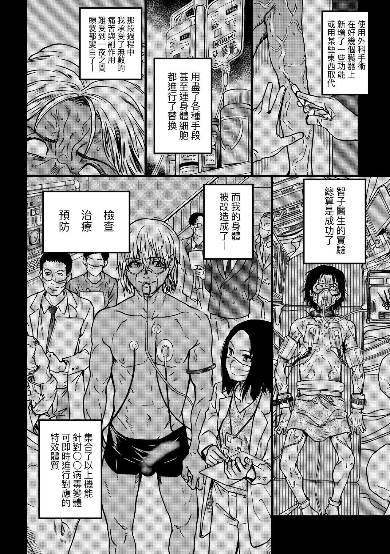 [师走の翁]仆の精液で本復快癒!!｜靠我的精液本復快癒!![eve修图拼接][无修正][DL版]-[师走の翁]仆の精液で本復快癒!!｜靠我的精液本復快癒!![eve修图拼接][无修正][DL版] - 图片 272