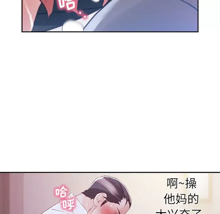 女职员们第3话