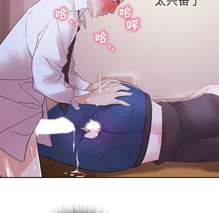 女职员们-第3话 - 图片 14