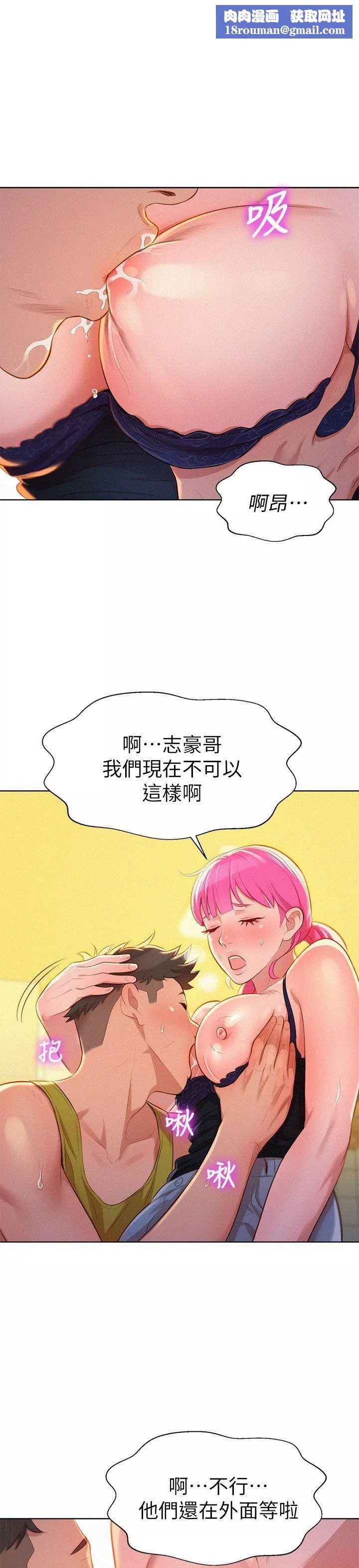 漂亮乾姊姊第13話-我贏了!
