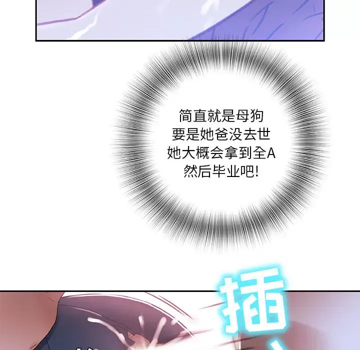 女职员们-第3话 - 图片 16