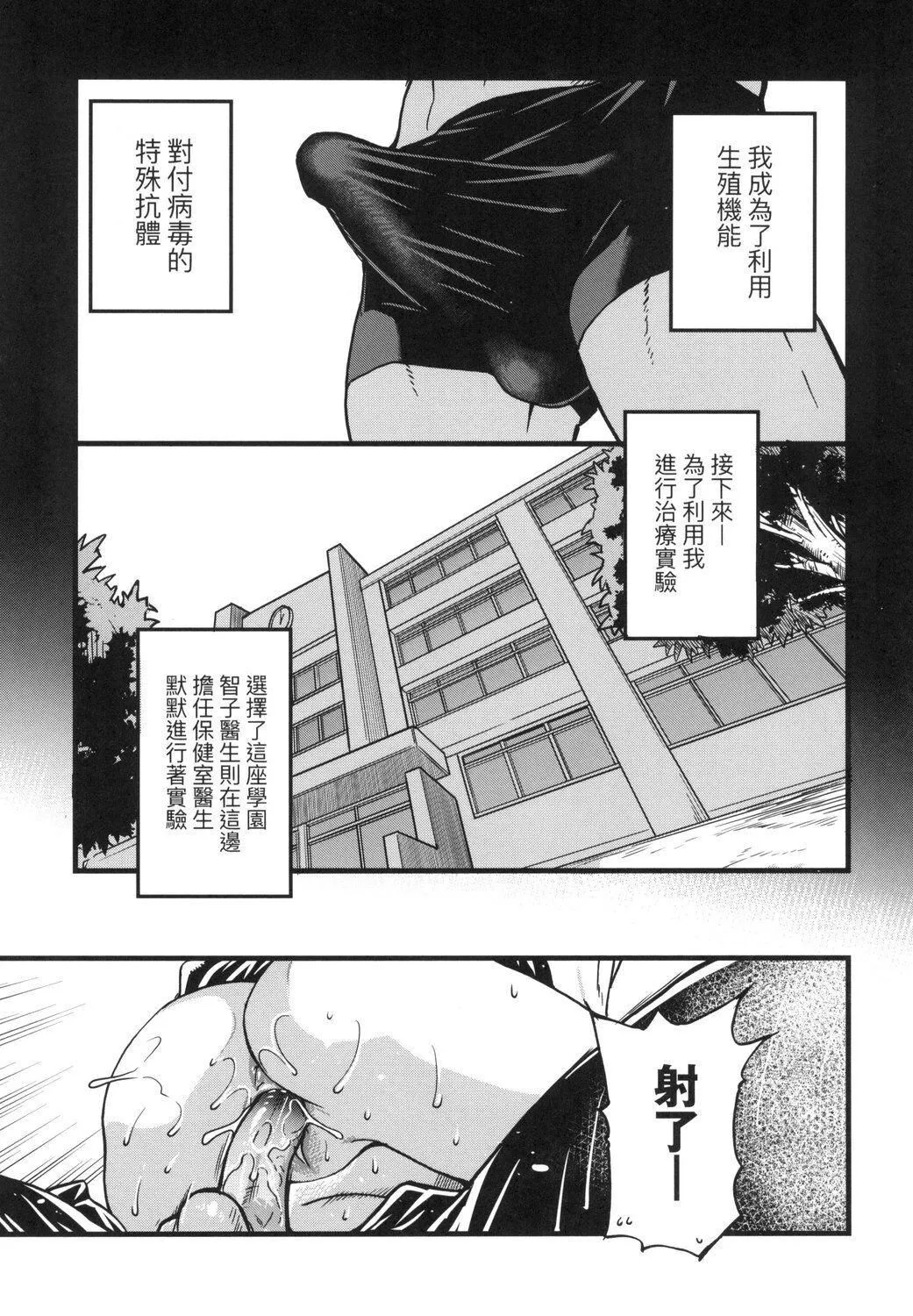 [师走の翁]仆の精液で本復快癒!!｜靠我的精液本復快癒!![eve修图拼接][无修正][DL版]-[师走の翁]仆の精液で本復快癒!!｜靠我的精液本復快癒!![eve修图拼接][无修正][DL版] - 图片 273