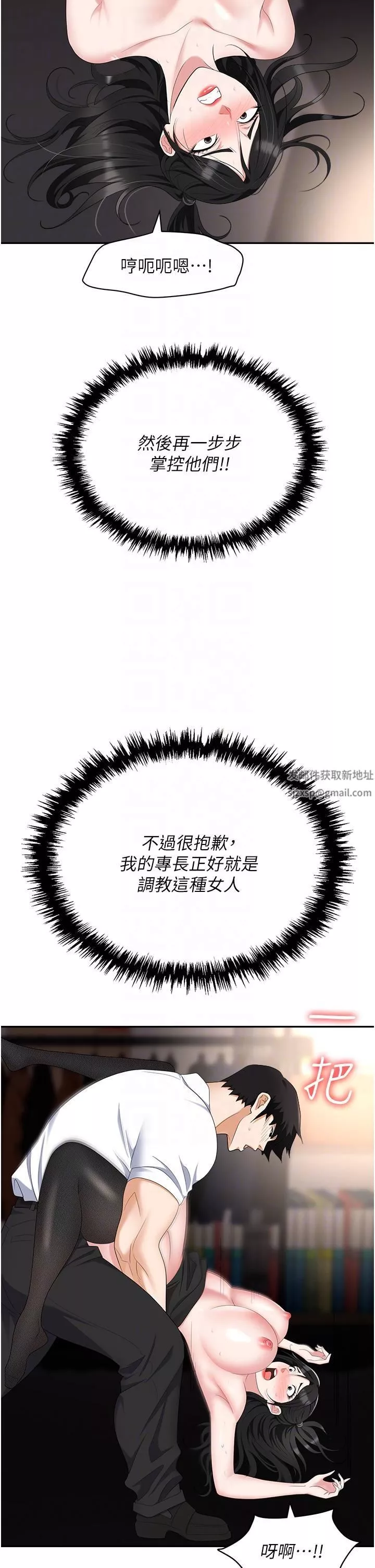 职场陷阱-第46话-「教训」实习生美眉 - 图片 22