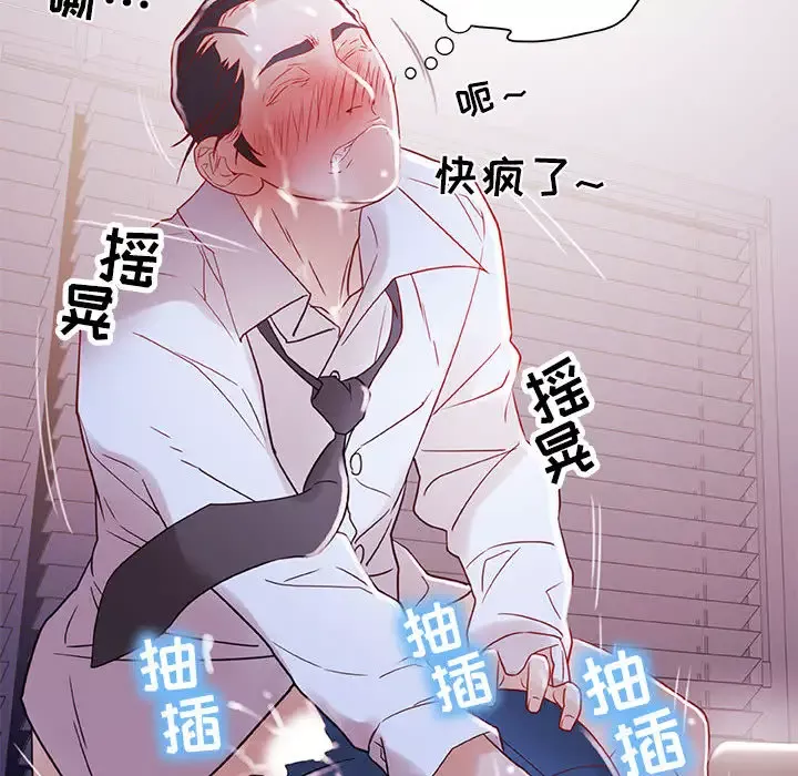 女职员们-第3话 - 图片 18