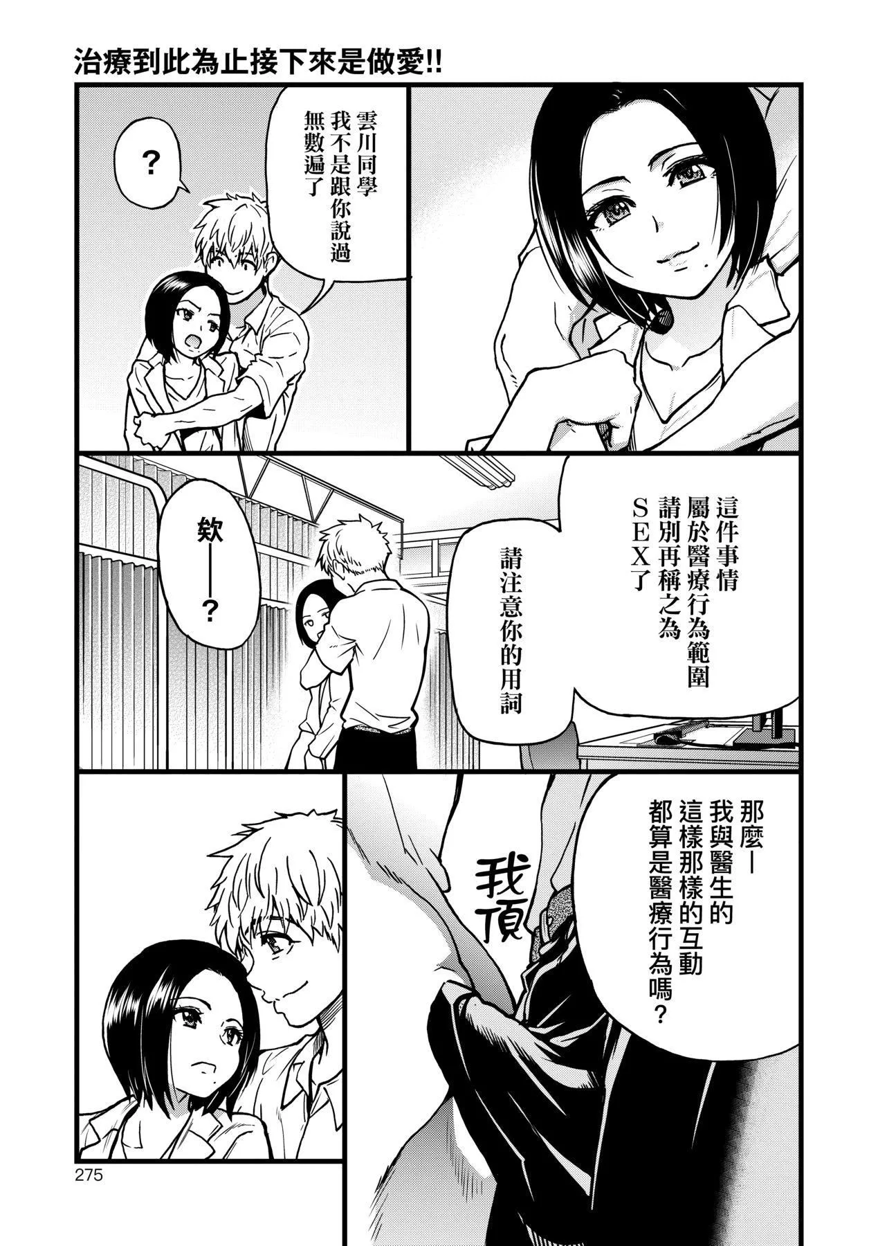 [師走の翁]仆の精液で本復快癒!!｜靠我的精液本復快癒!![eve修圖拼接][無修正][DL版][師走の翁]僕の精液で本復快癒!!｜靠我的精液本復快癒!![eve修圖拼接][無修正][DL版]
