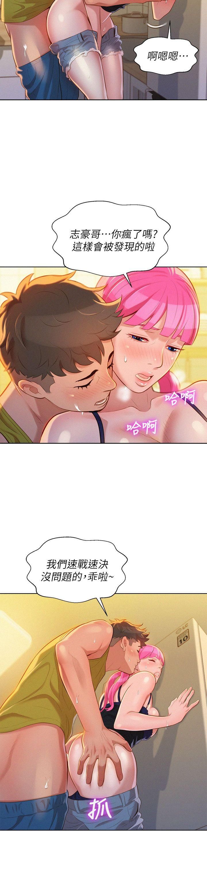 漂亮干姊姊第13话-我赢了!