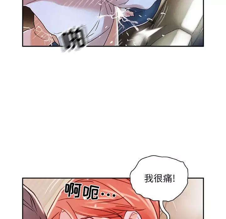女职员们-第3话 - 图片 23