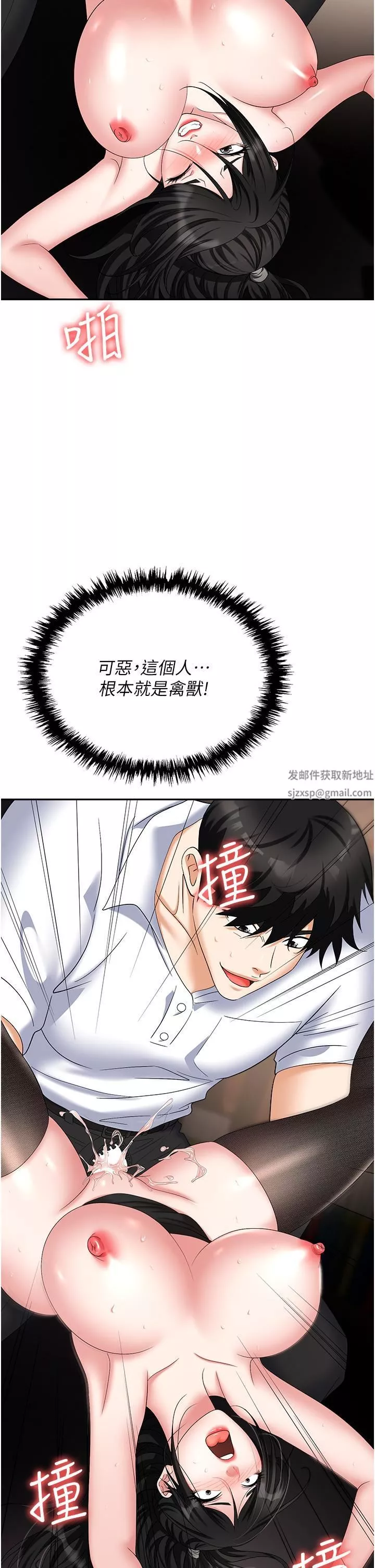 职场陷阱-第46话-「教训」实习生美眉 - 图片 25