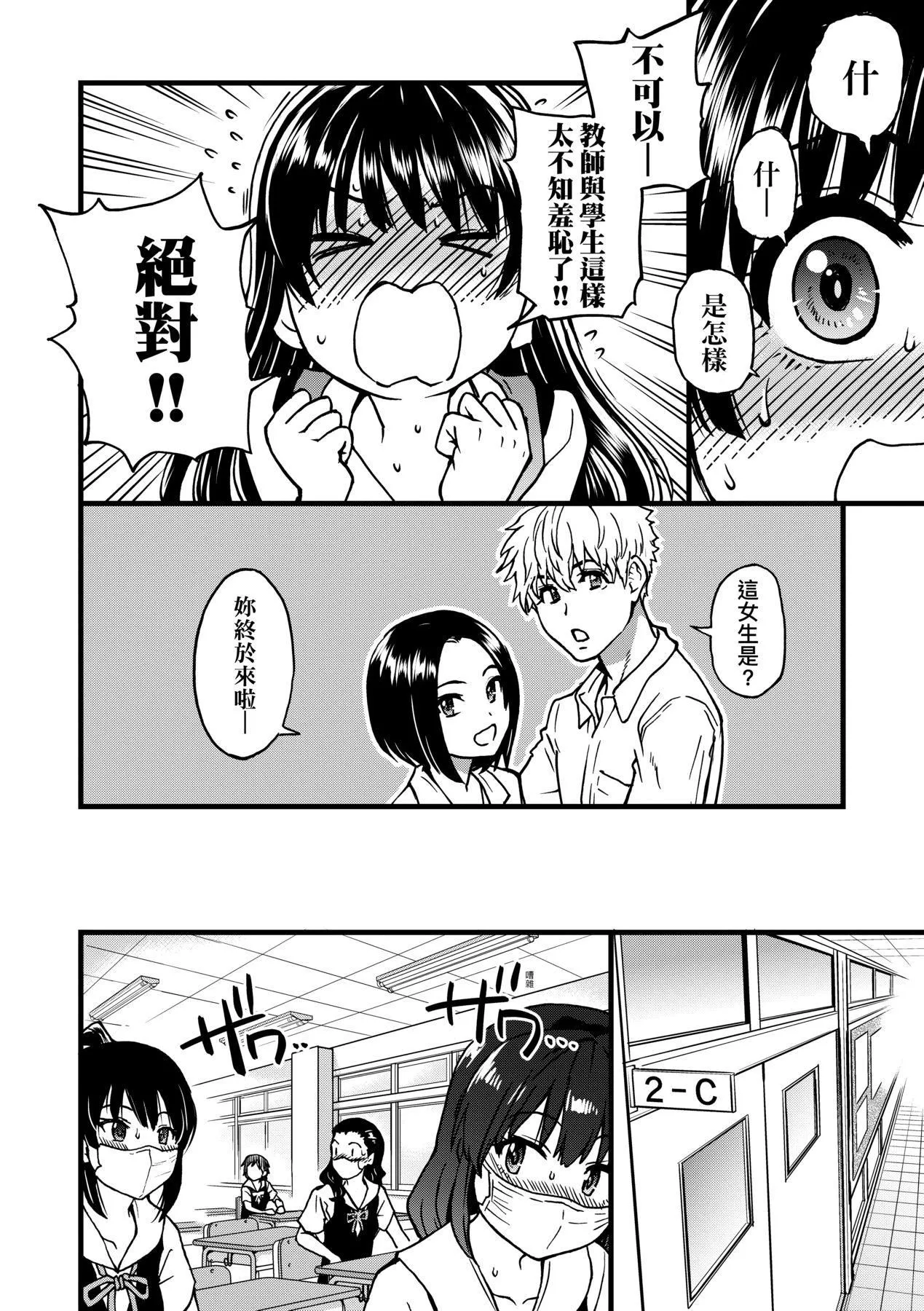 [师走の翁]仆の精液で本復快癒!!｜靠我的精液本復快癒!![eve修图拼接][无修正][DL版]-[师走の翁]仆の精液で本復快癒!!｜靠我的精液本復快癒!![eve修图拼接][无修正][DL版] - 图片 280