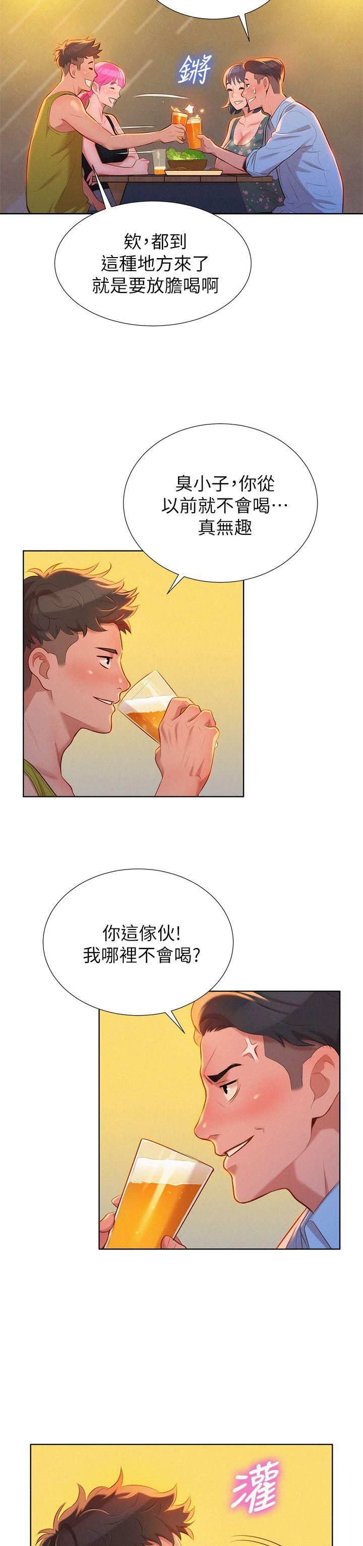 漂亮乾姊姊第13話-我贏了!