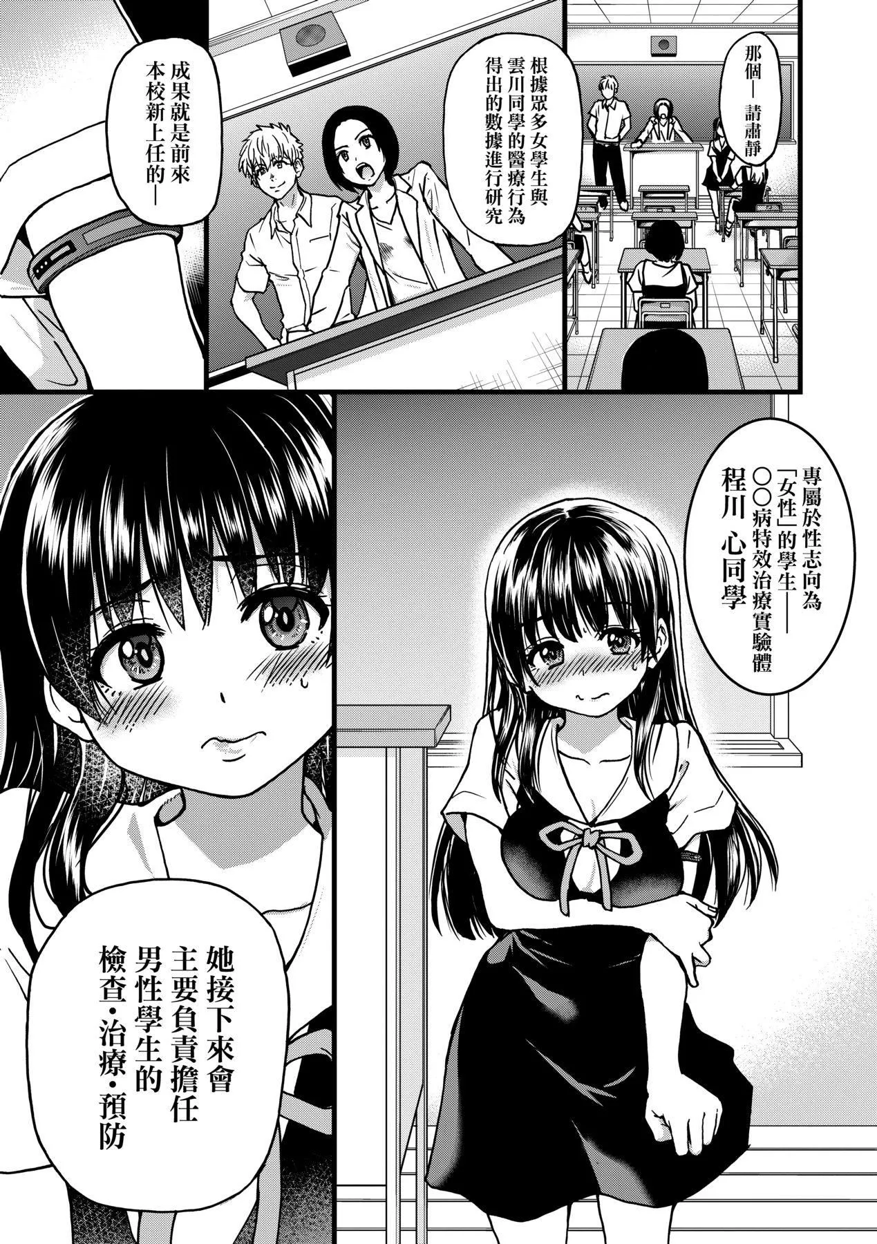 [师走の翁]仆の精液で本復快癒!!｜靠我的精液本復快癒!![eve修图拼接][无修正][DL版]-[师走の翁]仆の精液で本復快癒!!｜靠我的精液本復快癒!![eve修图拼接][无修正][DL版] - 图片 281