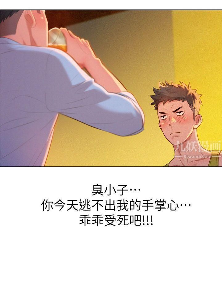 漂亮干姊姊第13话-我赢了!