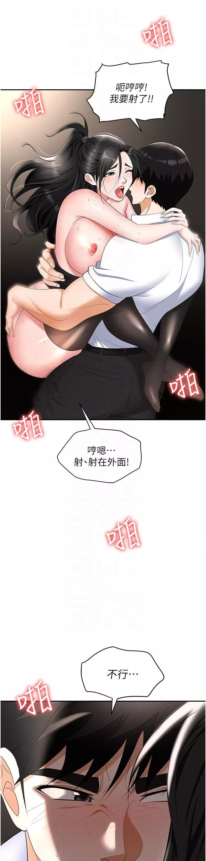 职场陷阱-第46话-「教训」实习生美眉 - 图片 32