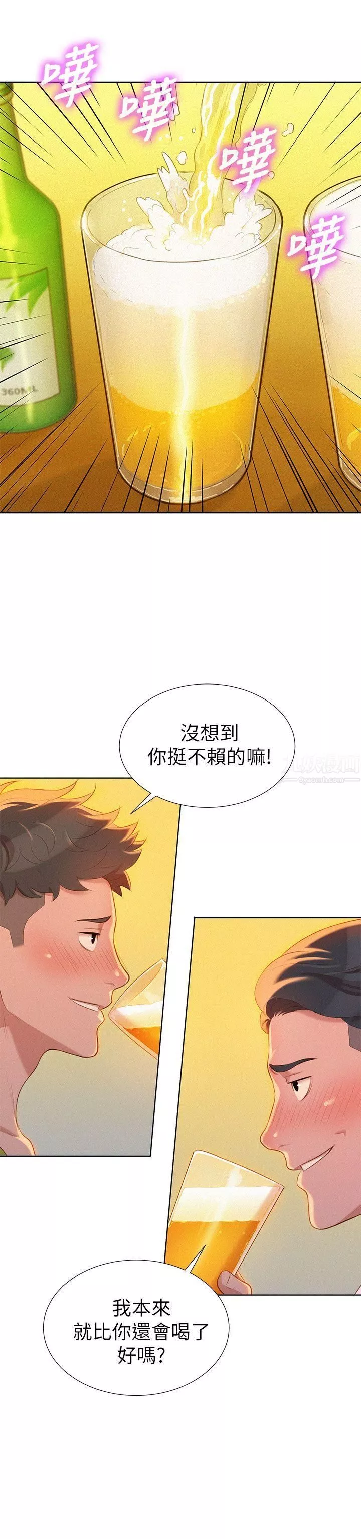 漂亮干姊姊-第13话-我赢了! - 图片 29