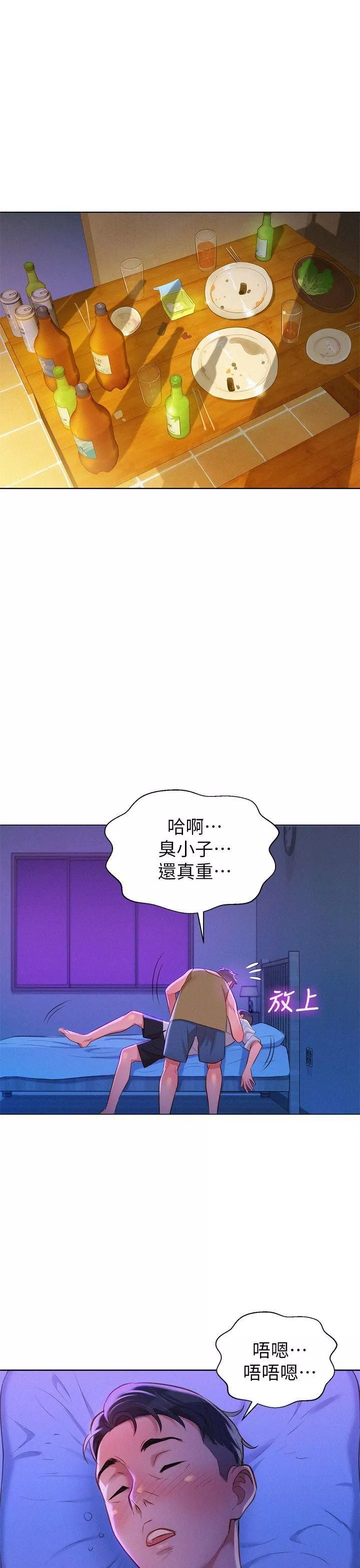 漂亮乾姊姊第13話-我贏了!