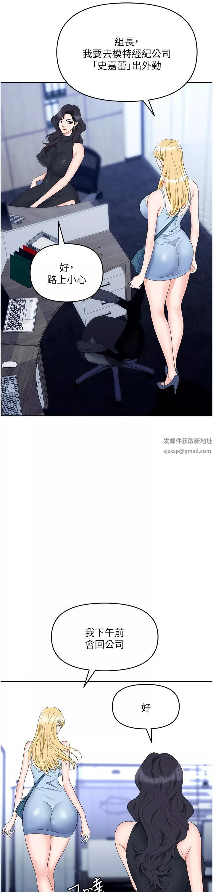 职场陷阱-第46话-「教训」实习生美眉 - 图片 36