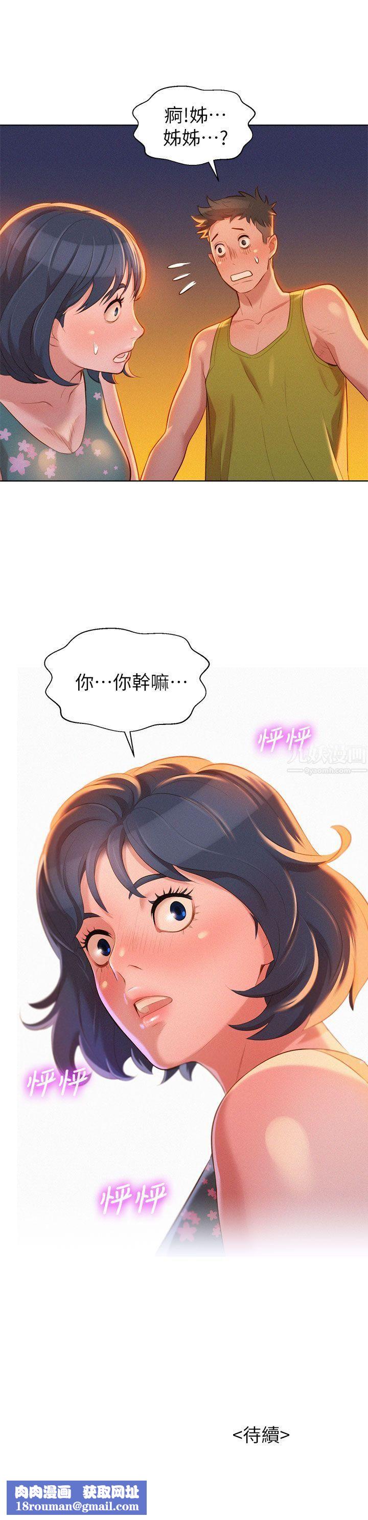 漂亮干姊姊第13话-我赢了!