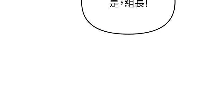 職場陷阱第46話-「教訓」實習生美眉