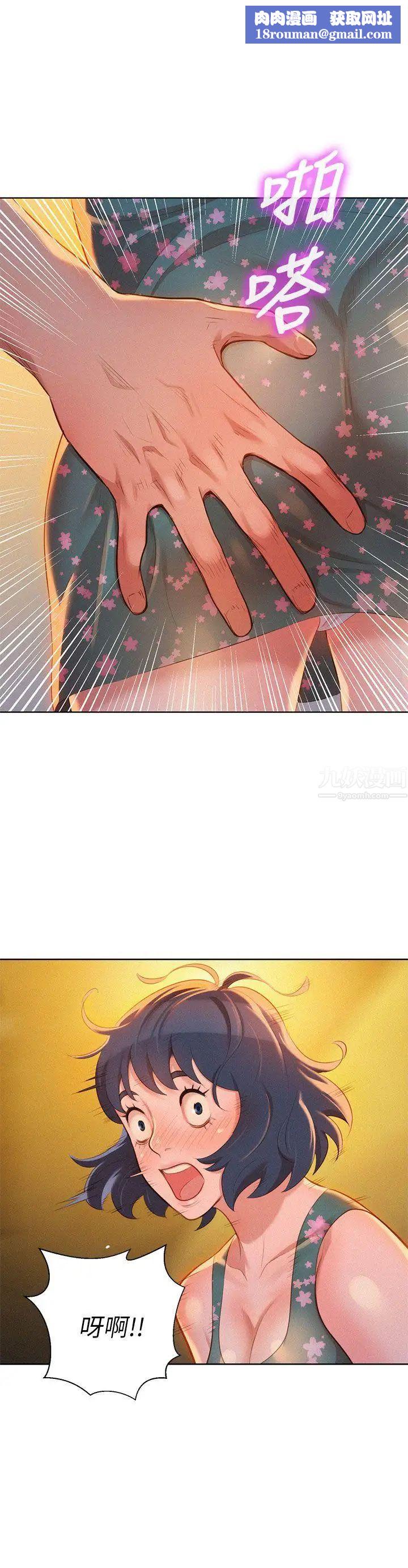 漂亮乾姊姊第14話-妳也有做過，應該知道吧?