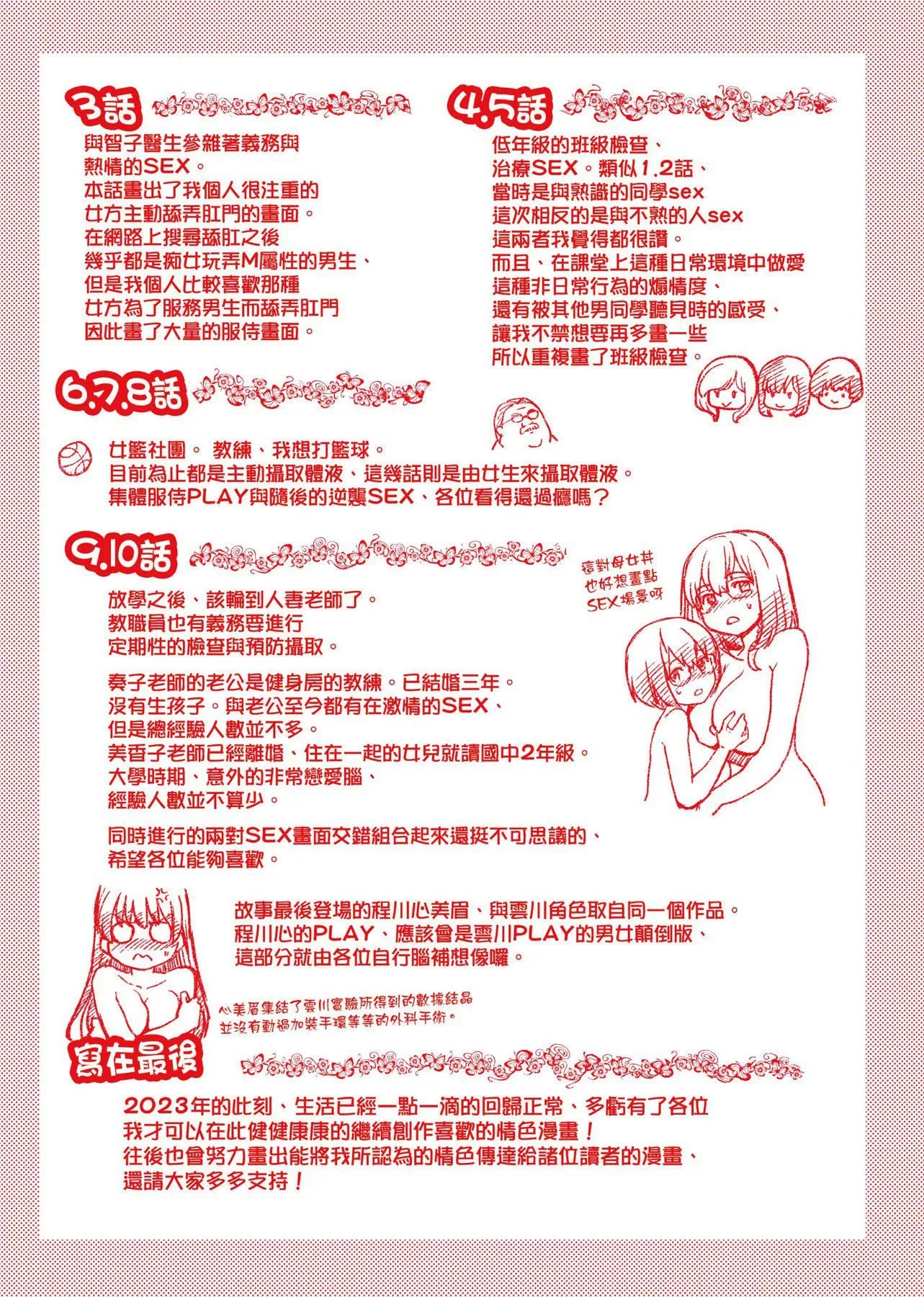 [師走の翁]仆の精液で本復快癒!!｜靠我的精液本復快癒!![eve修圖拼接][無修正][DL版][師走の翁]僕の精液で本復快癒!!｜靠我的精液本復快癒!![eve修圖拼接][無修正][DL版]