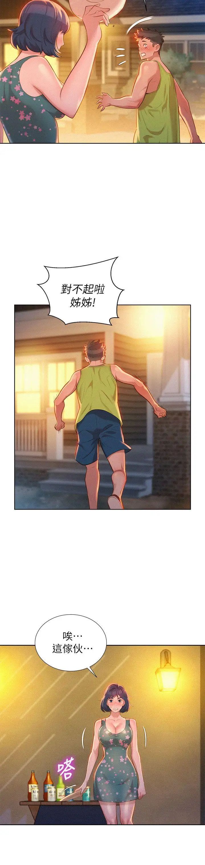 漂亮干姊姊第14话-妳也有做过,应该知道吧?
