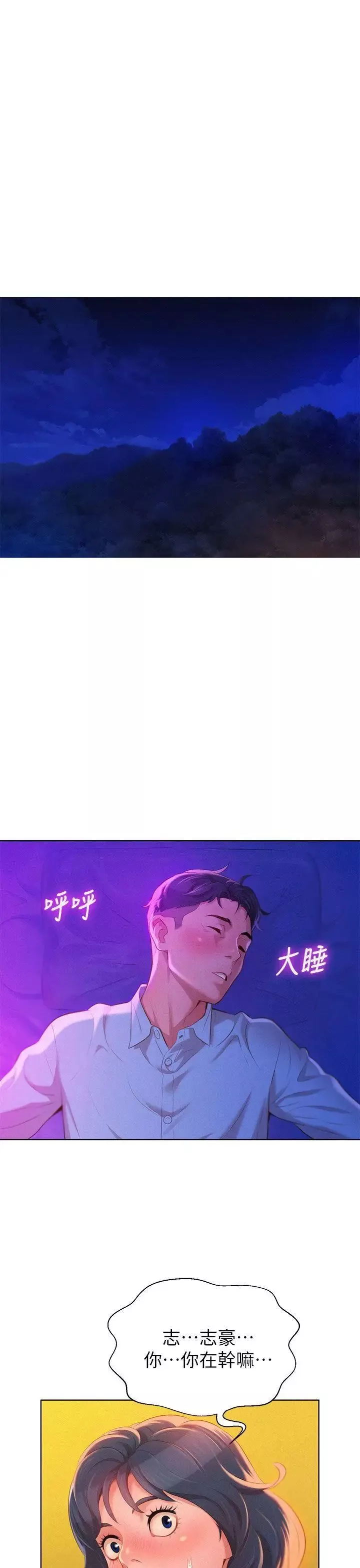 漂亮干姊姊-第14话-妳也有做过，应该知道吧? - 图片 2