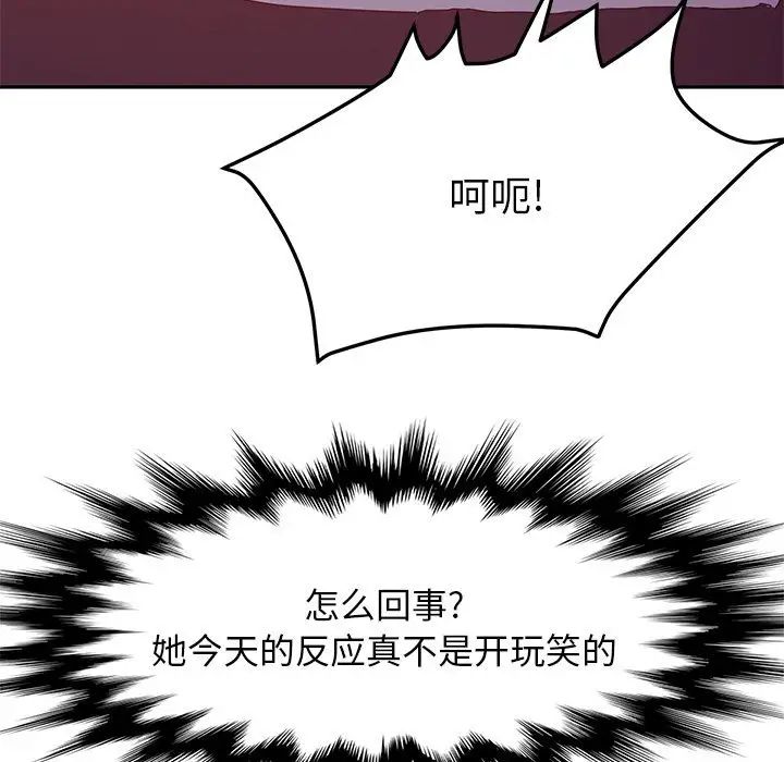 她们的恶作剧第15话