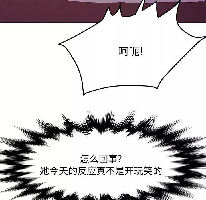 她们的恶作剧-第15话 - 图片 97