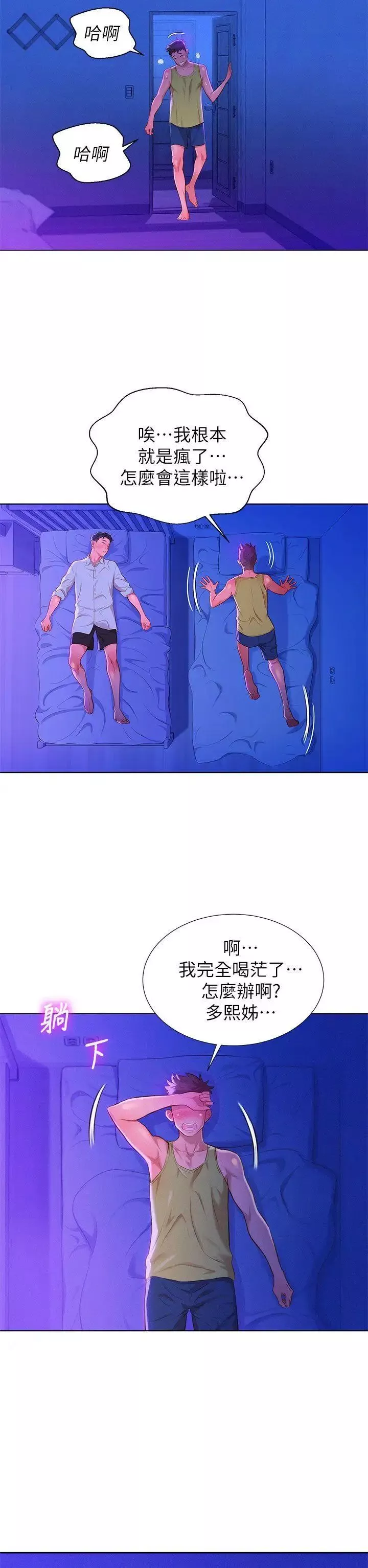 漂亮干姊姊-第14话-妳也有做过，应该知道吧? - 图片 7