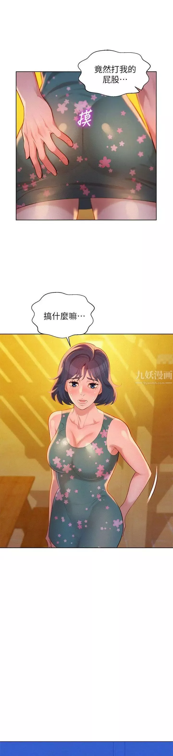 漂亮乾姊姊第14話-妳也有做過，應該知道吧?