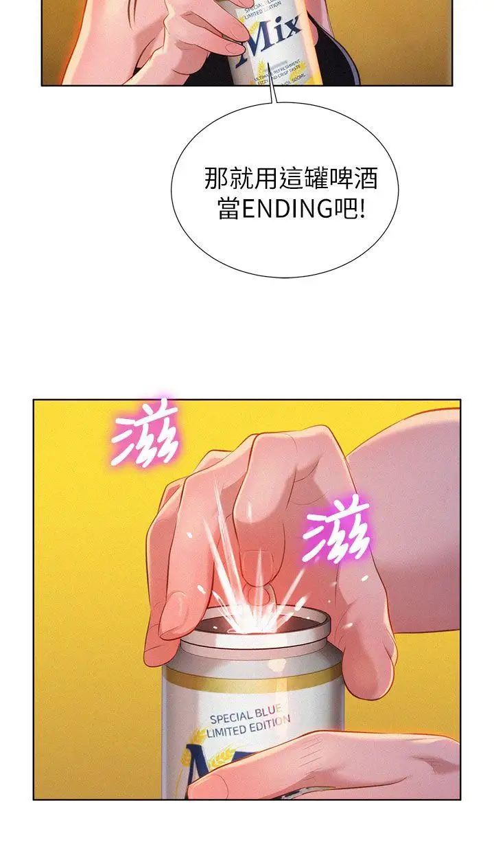 漂亮干姊姊第14话-妳也有做过,应该知道吧?