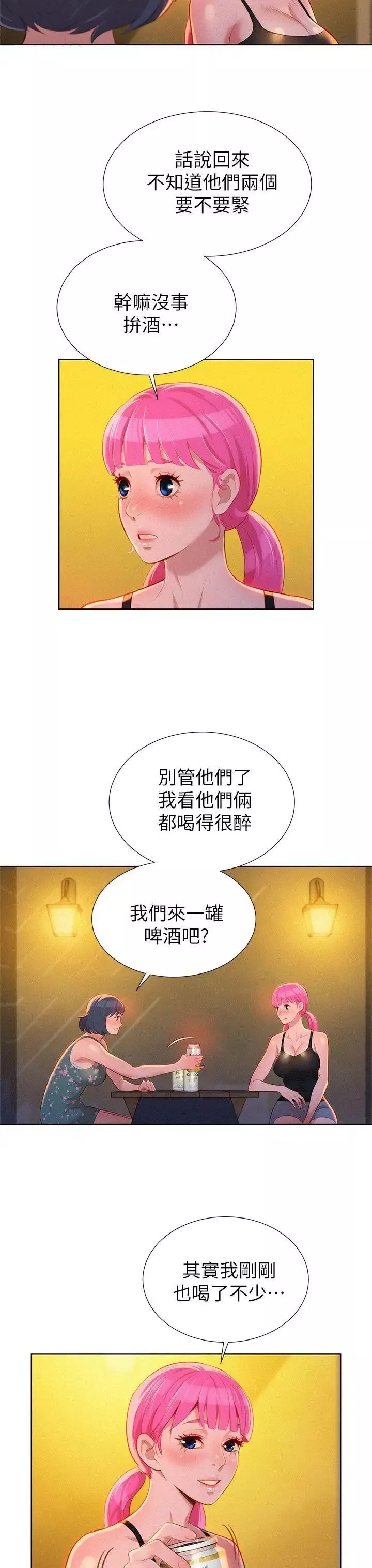 漂亮乾姊姊第14話-妳也有做過，應該知道吧?