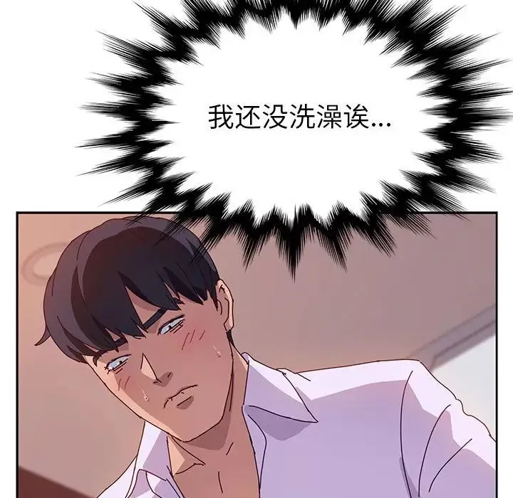 她们的恶作剧-第15话 - 图片 106