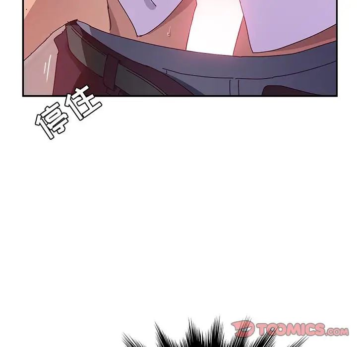 她們的惡作劇第15話