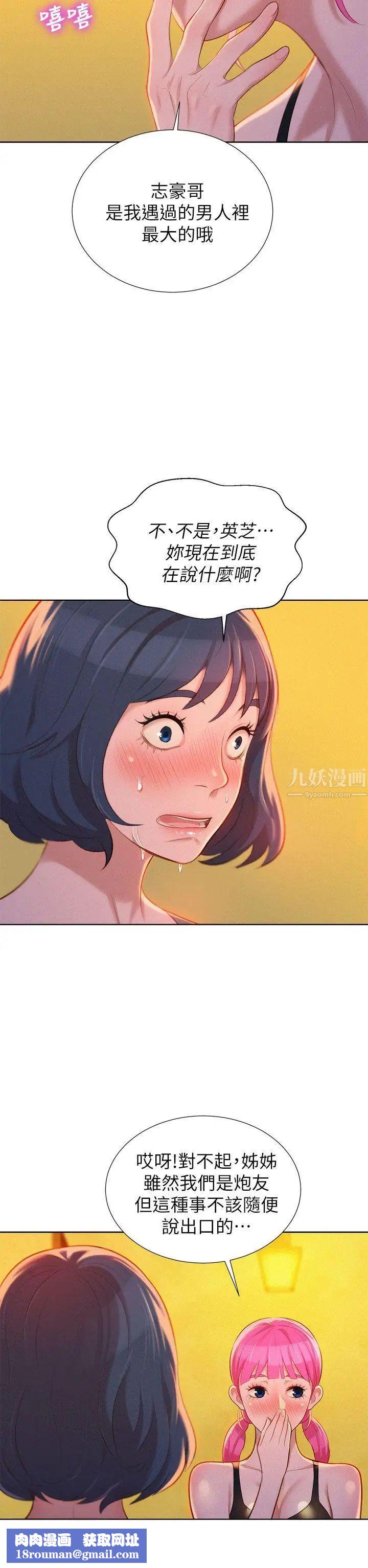 漂亮干姊姊第14话-妳也有做过,应该知道吧?