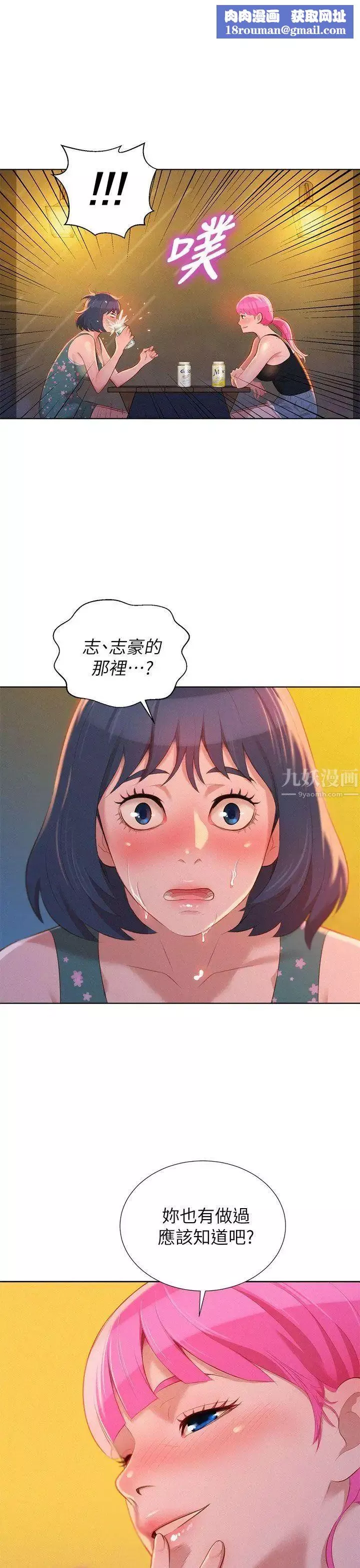 漂亮乾姊姊第14話-妳也有做過，應該知道吧?