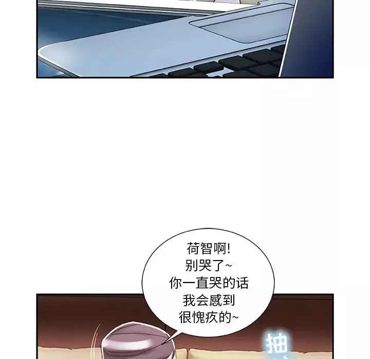 女职员们-第3话 - 图片 41