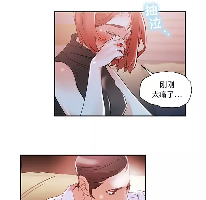 女职员们第3话