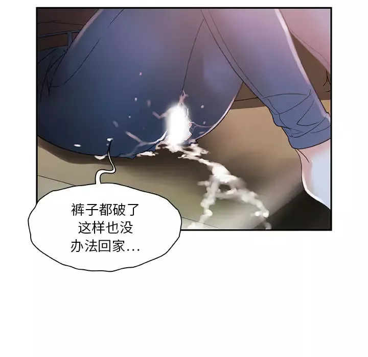 女职员们-第3话 - 图片 45