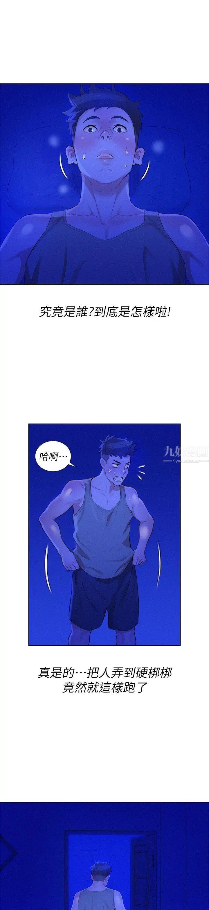 漂亮干姊姊第14话-妳也有做过，应该知道吧?