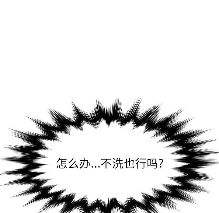 她们的恶作剧-第15话 - 图片 118
